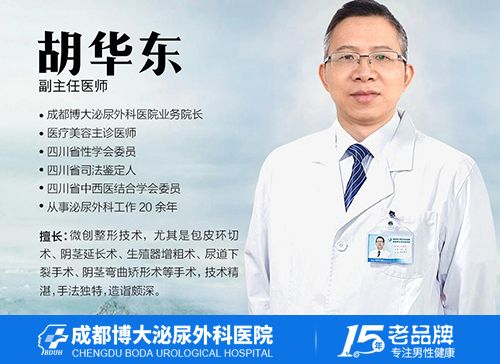 成都哪个男科医院好?成都博大泌尿外科医院医保定点，放心选择!